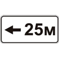 Дорожный знак по ГОСТ Р52290-2004
